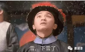 說好的暴雪傾城，是這樣嗎？