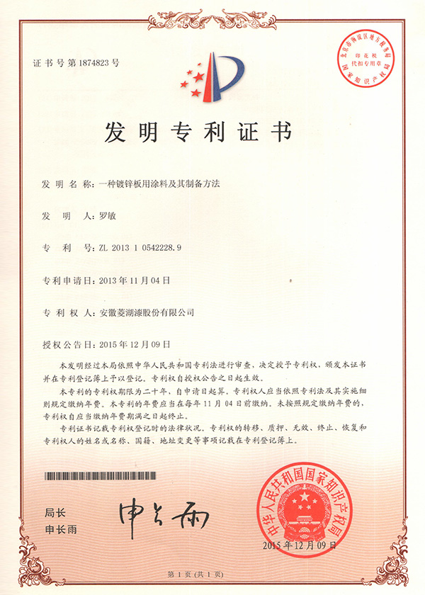一種鍍鋅板用麻豆精品久久及其製備方法