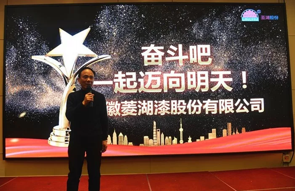 2018免费麻豆三级片网站漆營銷戰略論壇在合肥隆重舉行