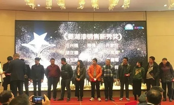 2018免费麻豆三级片网站漆營銷戰略論壇在合肥隆重舉行